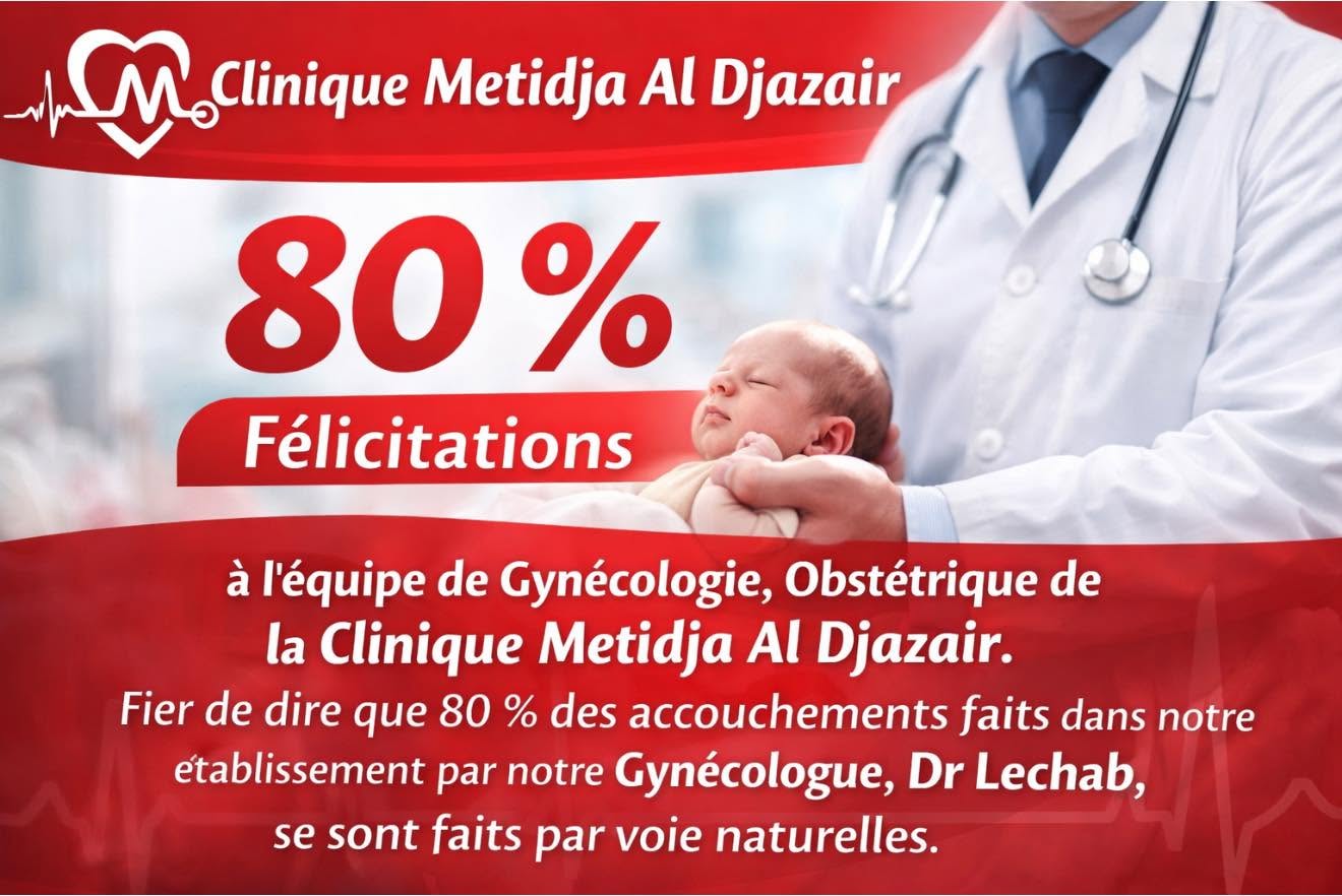 Clinique Metidja Al Djazair — photo 8
