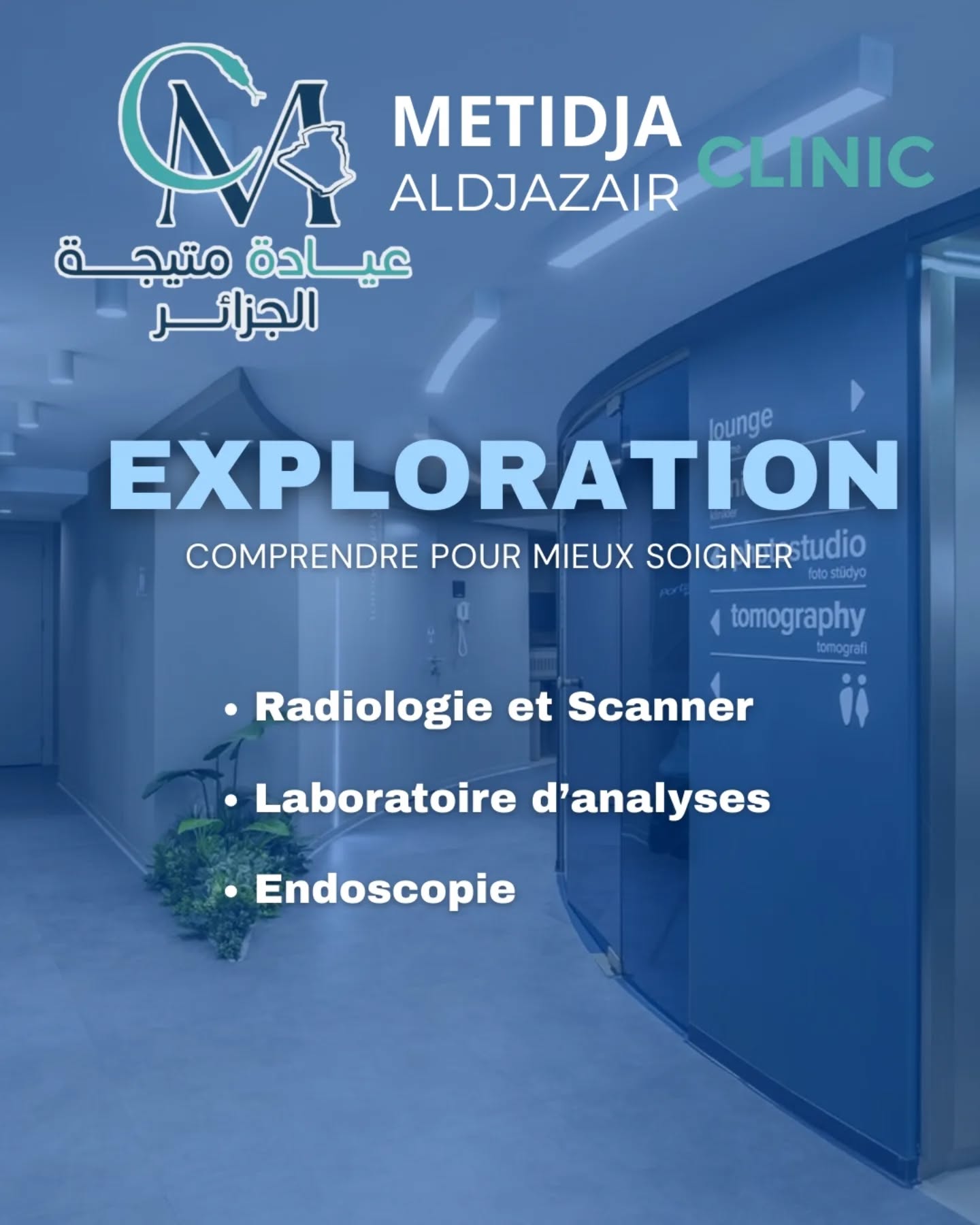 Clinique Metidja Al Djazair — photo 9